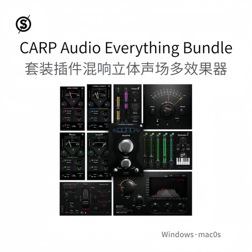 CARP Audio Everything Bundle 套装插件混响声场多效果器Win/Mac
