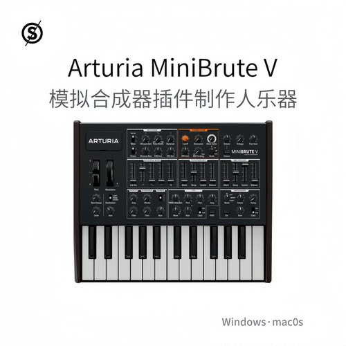 Arturia MiniBrute V 模拟硬件 合成器插件 音乐制作人乐器Pc/Mac