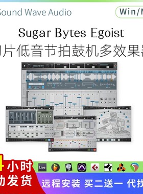 Sugar Bytes Egoist 切片低音节拍插件 鼓机多效果 音序器Win/Mac