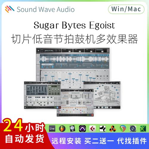 Sugar Bytes Egoist 切片低音节拍插件 鼓机多效果 音序器Win/Mac