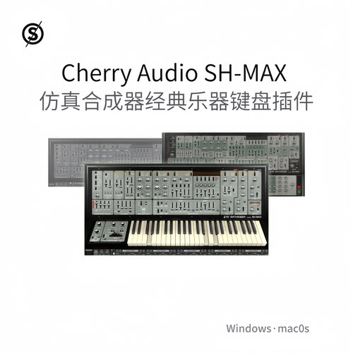 Cherry Audio SH-MAX  仿真合成器 经典乐器 键盘制作插件Win