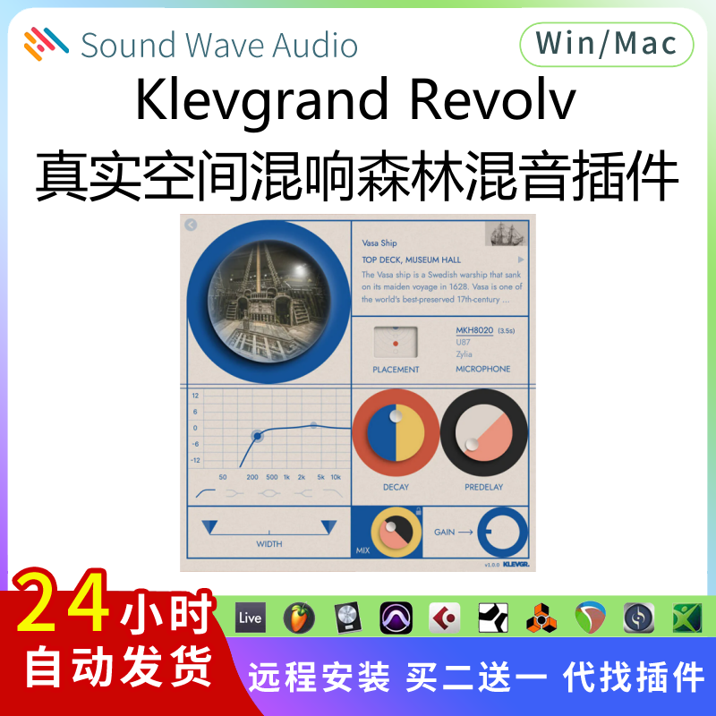 KlevgrandRevolv混响氛围插件