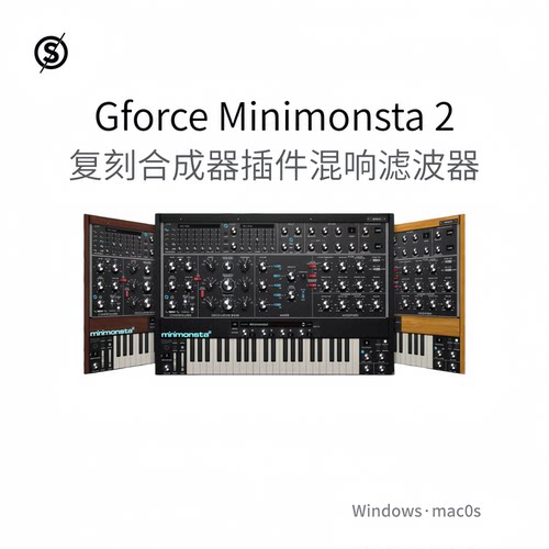 Gforce Minimonsta 2 复刻合成器插件 混响滤波器 多功能Win/Mac