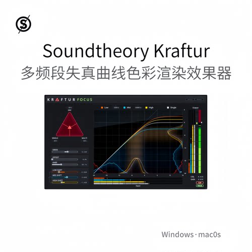 Soundtheory Kraftur 多频段失真曲线效果器 色彩渲染插件Win/Mac