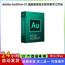 Adobe Audition CC 宿主软件数字工作站混合创建音频编曲Win/Mac