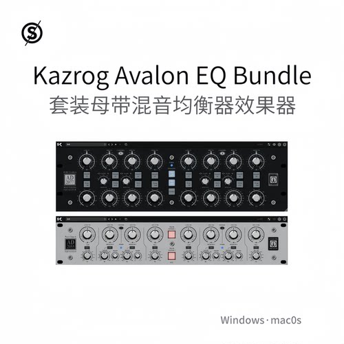 Kazrog Avalon EQ Bundle 套装母带混音均衡器 效果器插件Win/Mac