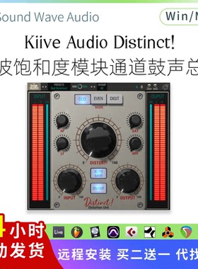 Kiive Audio Distinct 谐波饱和度 模块通道 扭曲声音总线Win/Mac