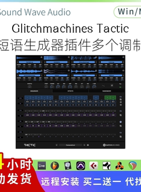 Glitchmachines Tactic 短语生成器 插件 多个调制 序列器Win/Mac