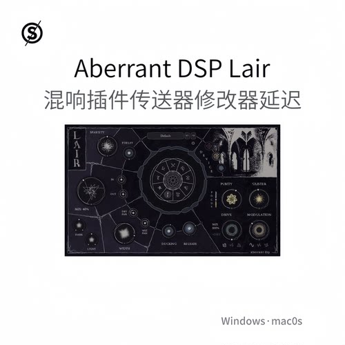 Aberrant DSP Lair 混响插件 传送器 修改器 延迟 效果器 Win/Mac