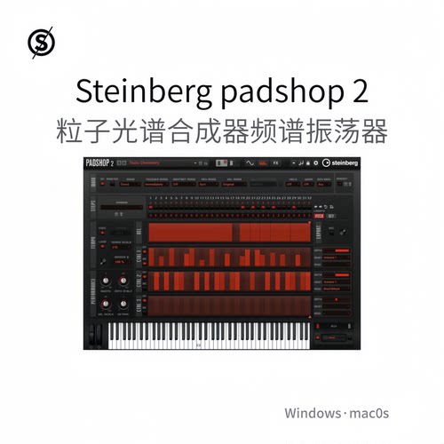 Steinberg padshop 2 粒子光谱合成器 声音引擎 频谱振荡器Pc/Mac