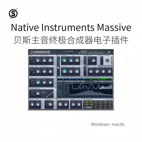 Native Instruments Massive 电音合成器 超棒贝斯编曲插件Pc/Mac