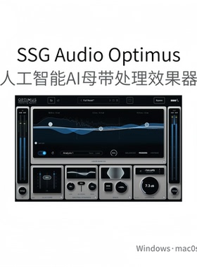 SSG Audio Optimus 多个AI母带处理插件 响度清晰度效果器Win/Mac