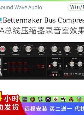 Bettermaker Bus Compressor 插件联盟 总线 压缩器 效果器Pc/Mac