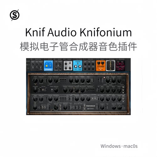 Knif Audio Knifonium 电子管合成器音色插件 真空管驱动 Win/Mac
