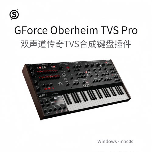 GForce Oberheim TVS Pro 双声道TVS合成器 编作曲键盘插件Pc/Mac