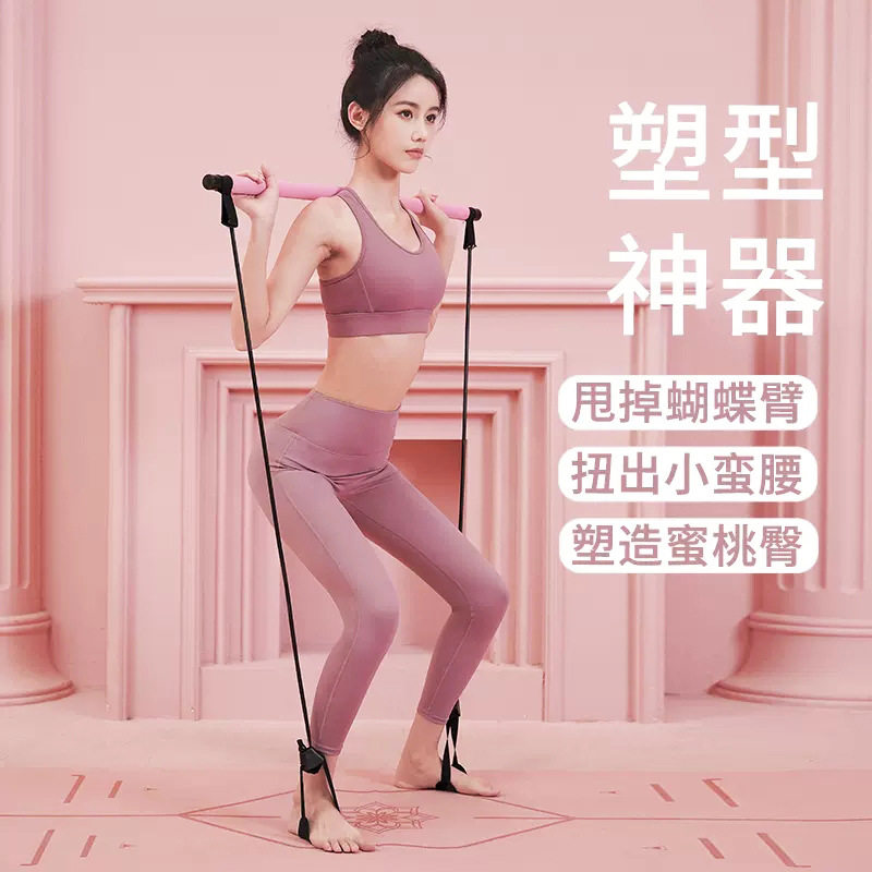 普拉提棒弹力绳棒深蹲拉力器训练健身瑜伽运动器材弹力带抗阻带