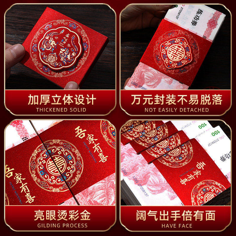 订婚彩礼捆钱套红包封钱套喜字封条结婚专用一万元喜钱带2026新款