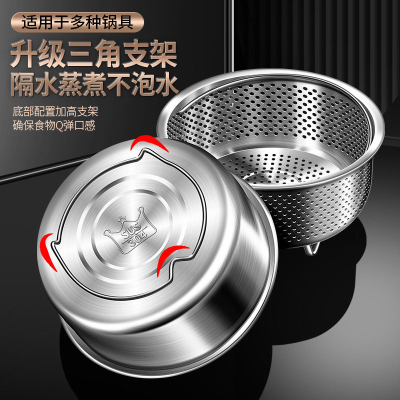 304不锈钢蒸饭碗加厚带滤网蒸菜盘家用带隔水脚蒸笼小型蒸格