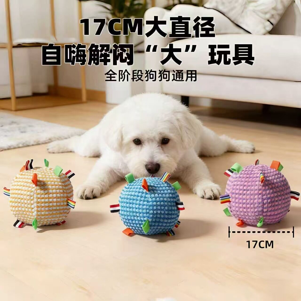 狗狗发声宠物训练软球抛掷响铃小猫狗叼绳球爆款耐咬磨牙自嗨解闷