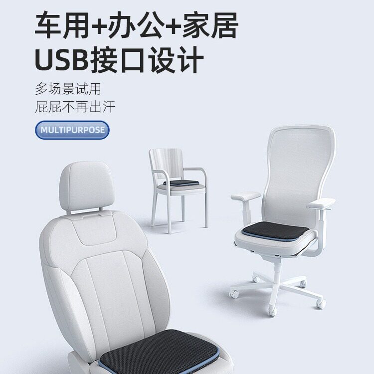 夏季带风扇坐垫通风办公室制冷座椅透气usb散热降温蜂窝凝胶冰垫