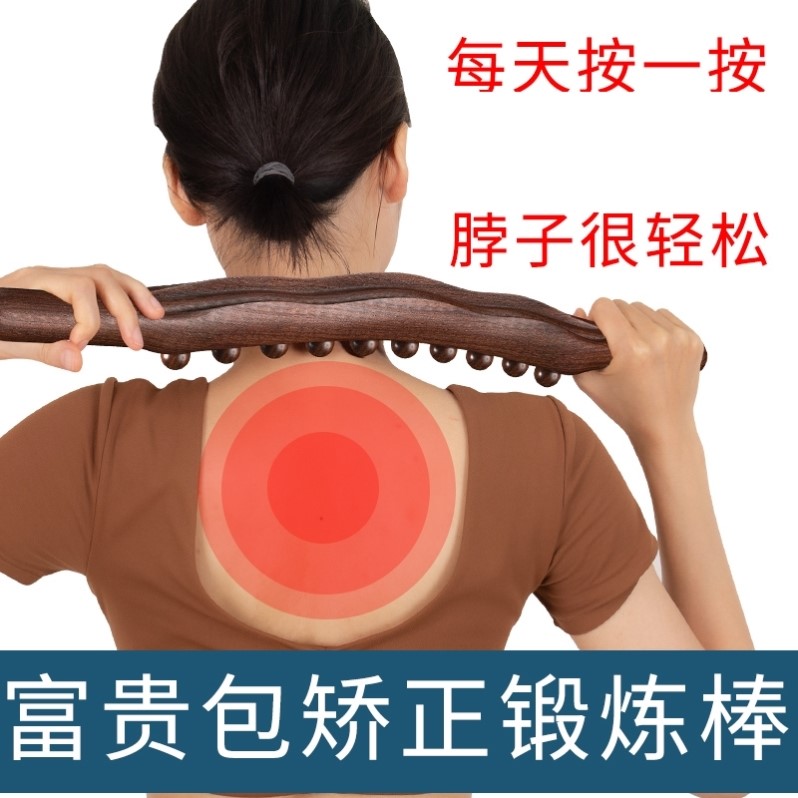富贵包矫正器颈椎按摩保护肩颈锻炼棒改善斜方肌家用养护肩颈神器