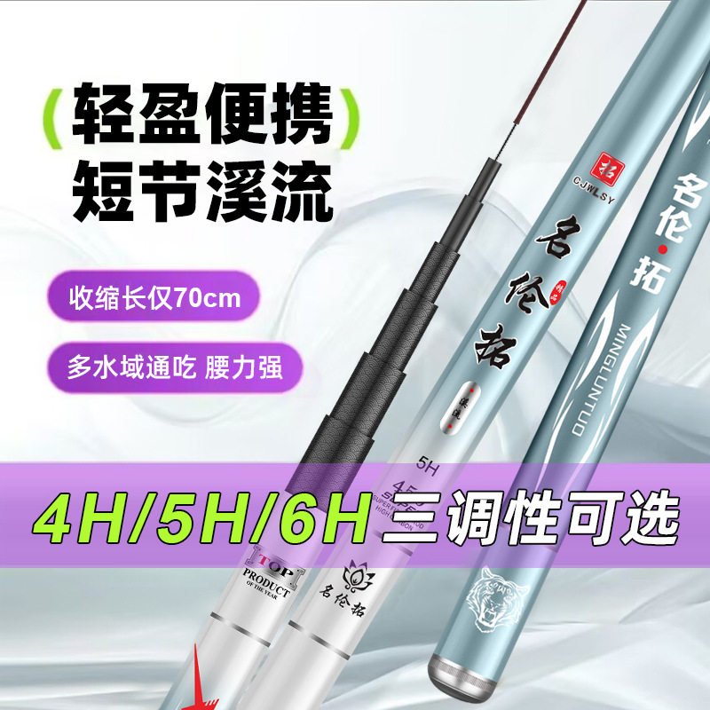 短节溪流竿碳素超轻超细超硬28调19调鱼竿手竿鲫鲤鱼竿轻量综合竿