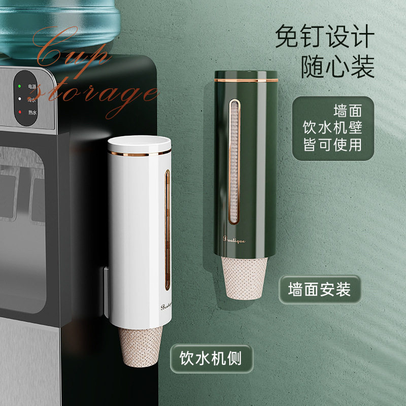 一次性杯子取杯器家用免打孔自动杯架挂墙饮水机纸杯架壁挂杯托架