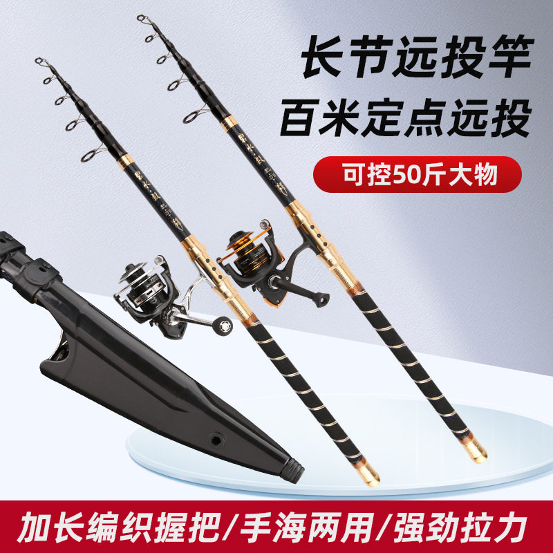 海杆抛竿编制手柄远投竿碳素超硬鲢鳙大物竿甩竿金属全套海钓鱼竿
