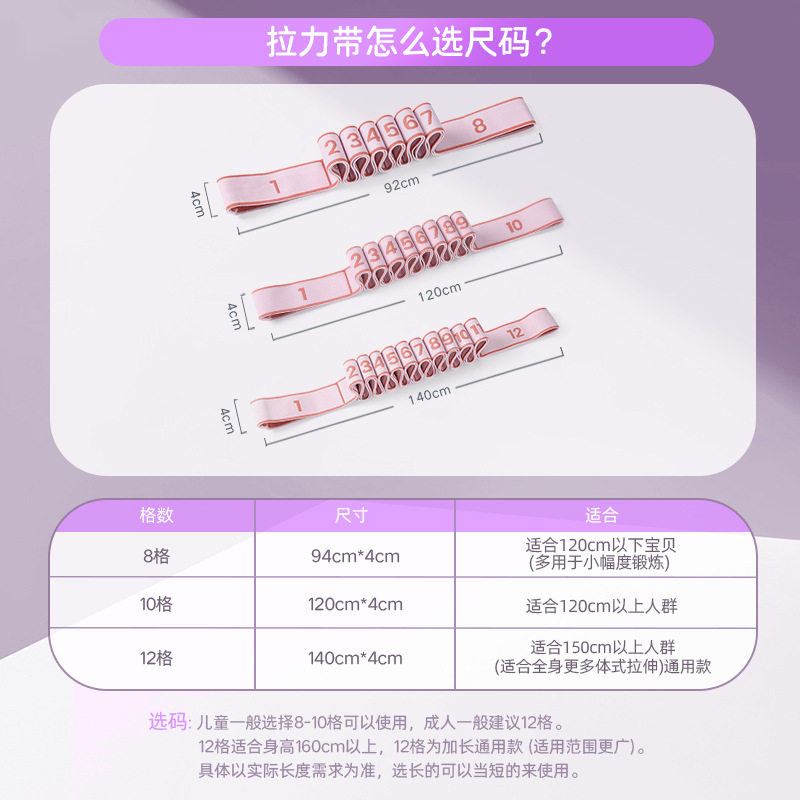 舞蹈训练拉力带弹力带伸展带儿童分段式数字阻力带成人瑜伽拉伸带