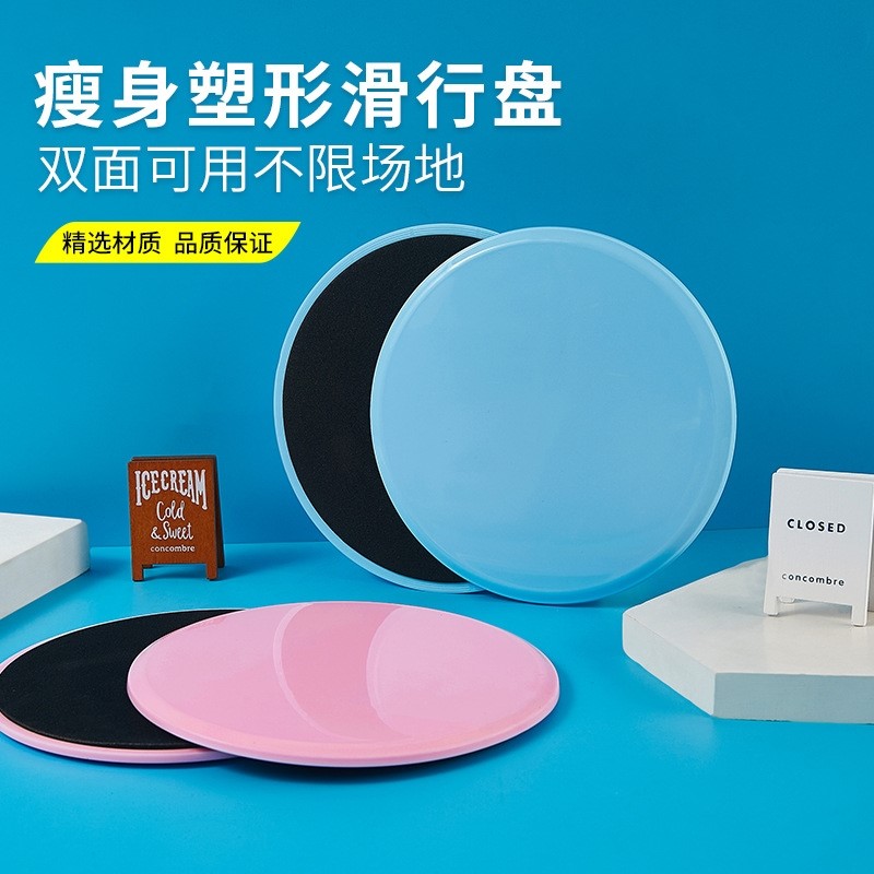 普拉提滑行盘健身家用瑜伽腹肌滑盘马甲线健腹运动滑行板膝盖垫子