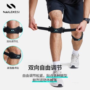 耐力克斯硅胶髌骨带男加压减震运动护膝半月板膝关节保护套女护具