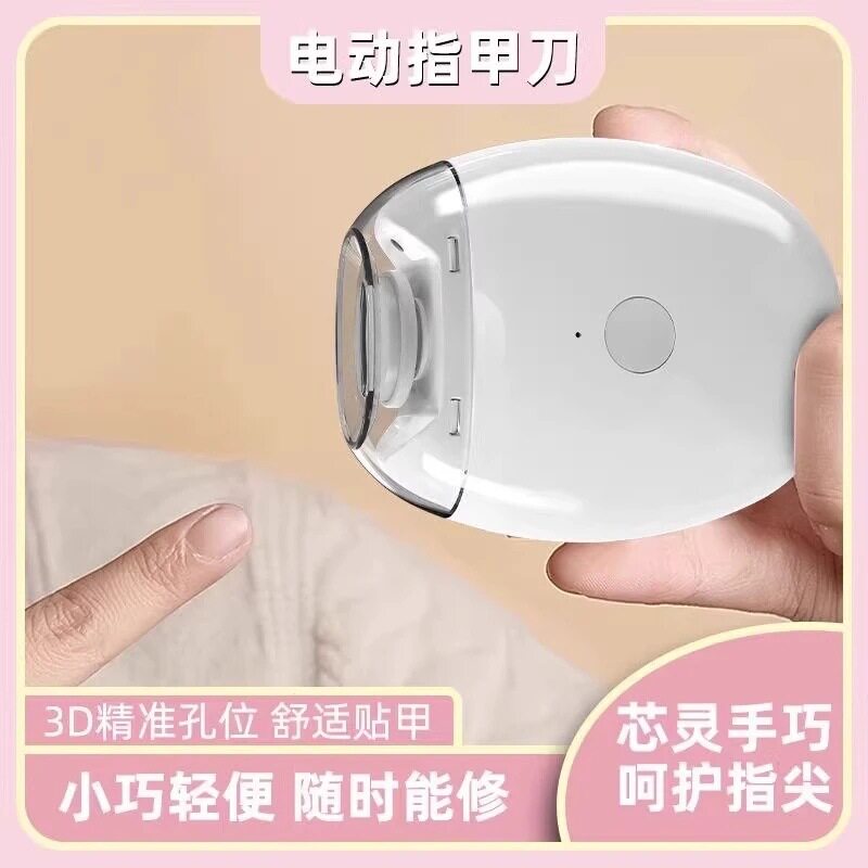 电动指甲刀全自动指甲剪手脚两用磨甲器老人儿童指甲钳修剪器宝宝