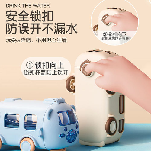 儿童吸管杯学生水杯防摔杯子宝宝巴士汽车水杯可爱风儿童水杯