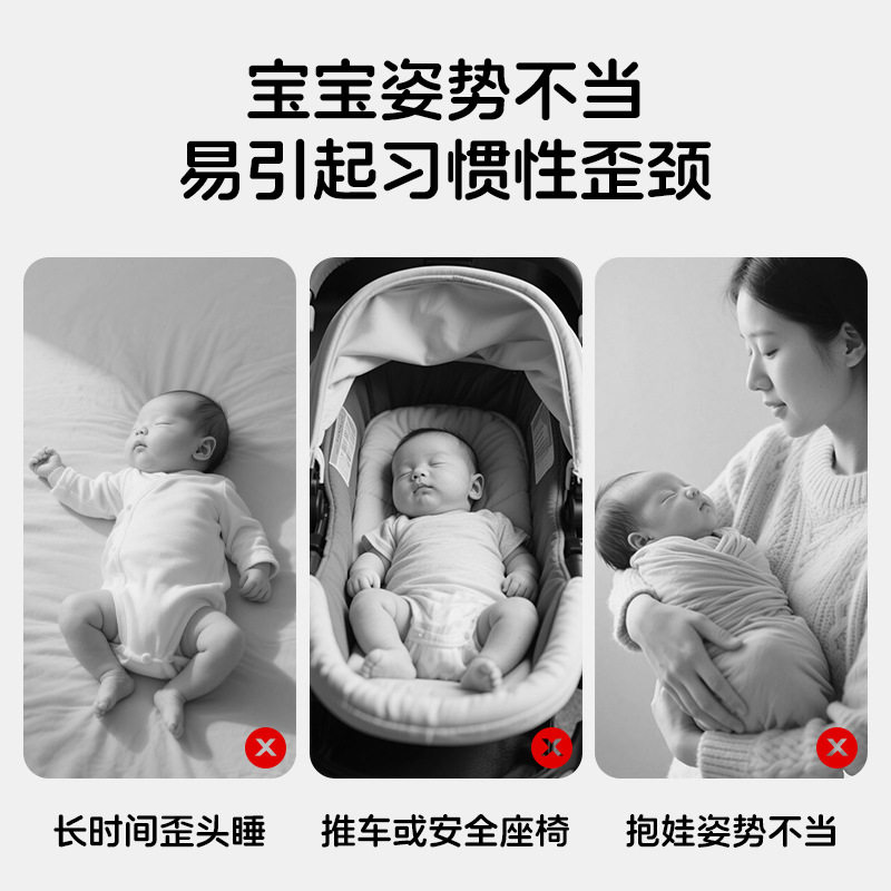 斜颈支撑婴儿定型枕月牙枕头儿童预防歪脖子偏头颈托矫正器新生儿