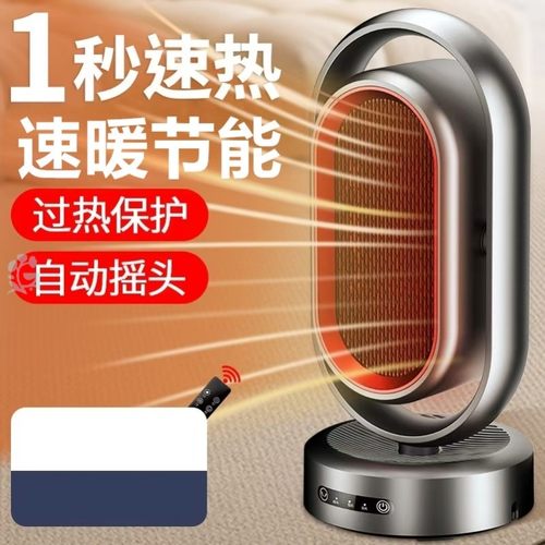 德国取暖器大面积变频节能家用桌面办公室浴室卧室速热暖风机