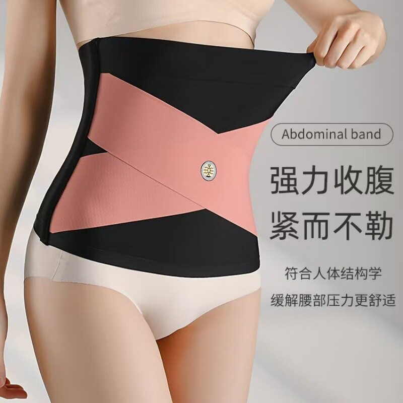 2024新款冰丝束腰能量石交叉收腹带女升级无痕贴肤瘦身立显小蛮腰