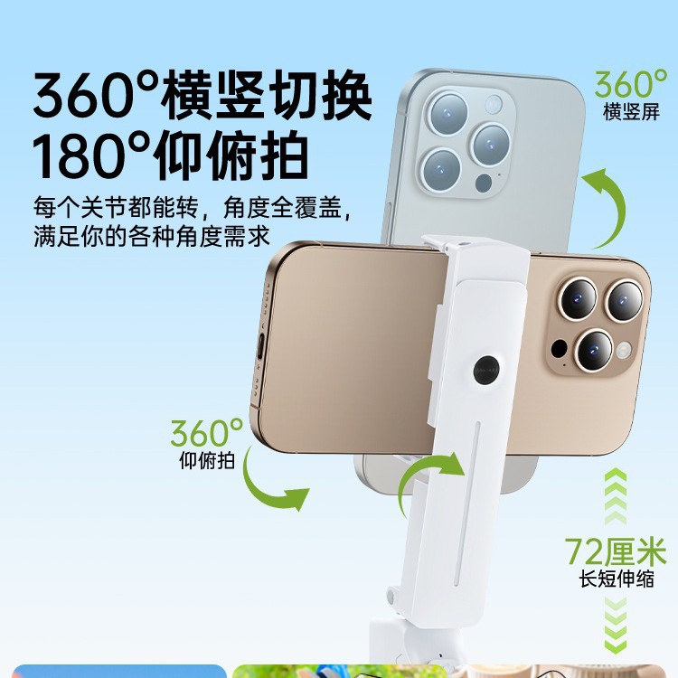 2026手持自拍杆拍照360度旋转支架旅游蓝牙口袋宝