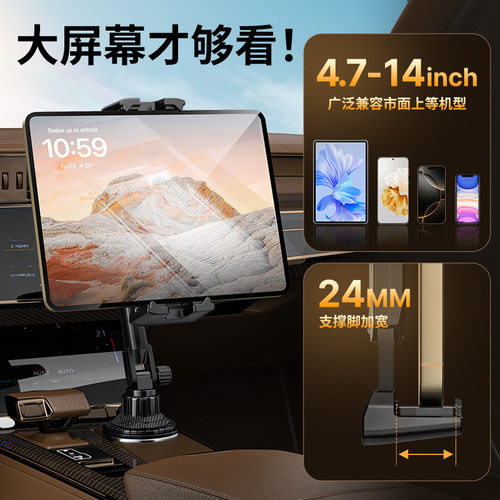 汽车载手机支架中控水杯位导航ipad平板万能座前排副驾驶支架