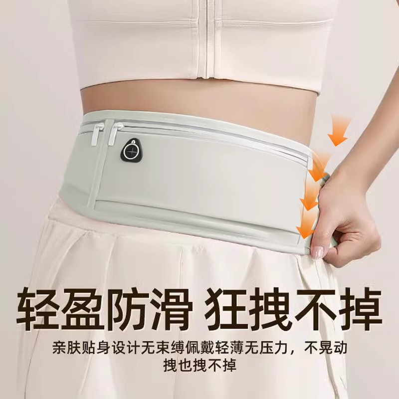 跑步手机袋运动腰包女男式2025新款健身装备小包轻薄防水隐形腰带