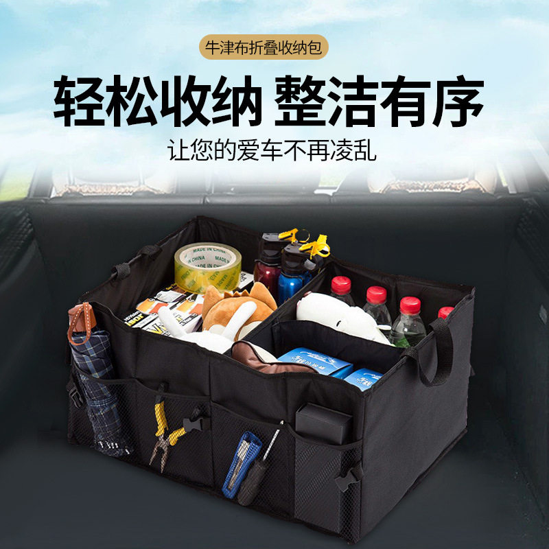车用杂物包 车载储物箱 多功能折叠式整理箱 汽车后备收纳箱