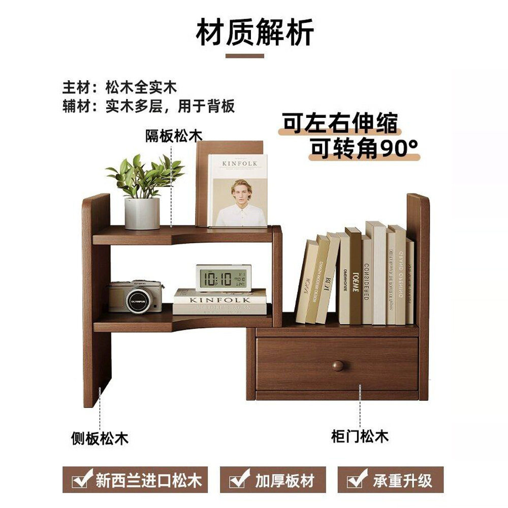 全实木桌面书架桌上置物架办公室收纳改造神器书桌分层伸缩小书柜