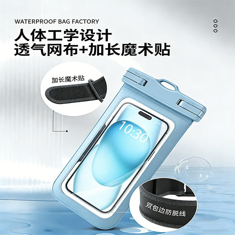 游泳手机防水袋臂挂密封保护套绑手臂包胳膊手腕浮潜水专用可触屏