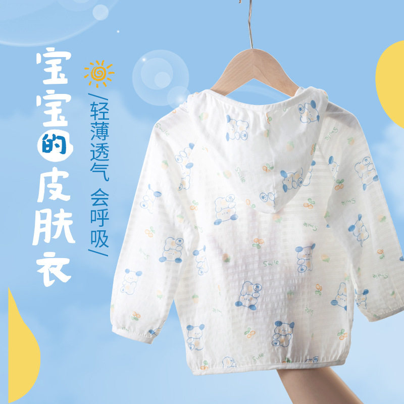 儿童防晒衣夏季宝宝纯棉外套婴儿薄款空调衫连帽透气外套皮肤衣服