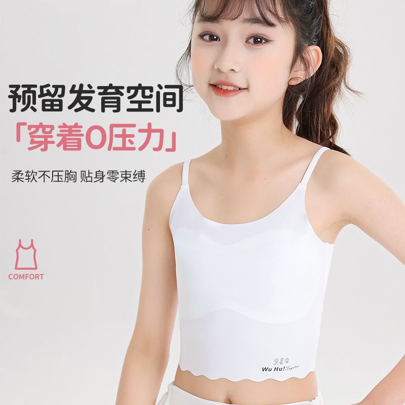 夏季女童青少年内衣小吊带学生文胸冰丝固定无痕背心透气女孩