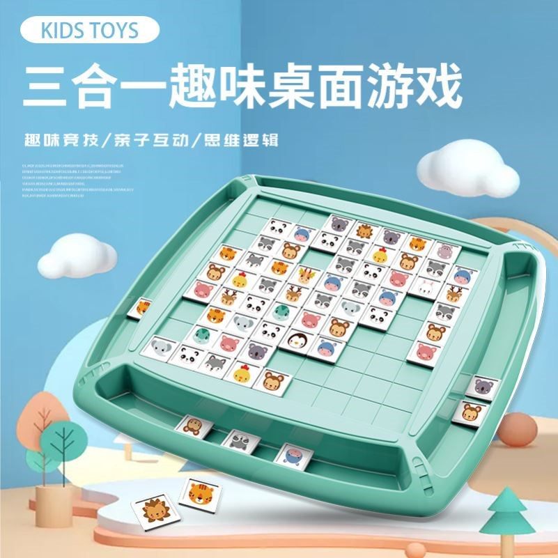 羊了个羊养卡片卡牌三十六宫格拼图华容道可移动玩具网红游戏