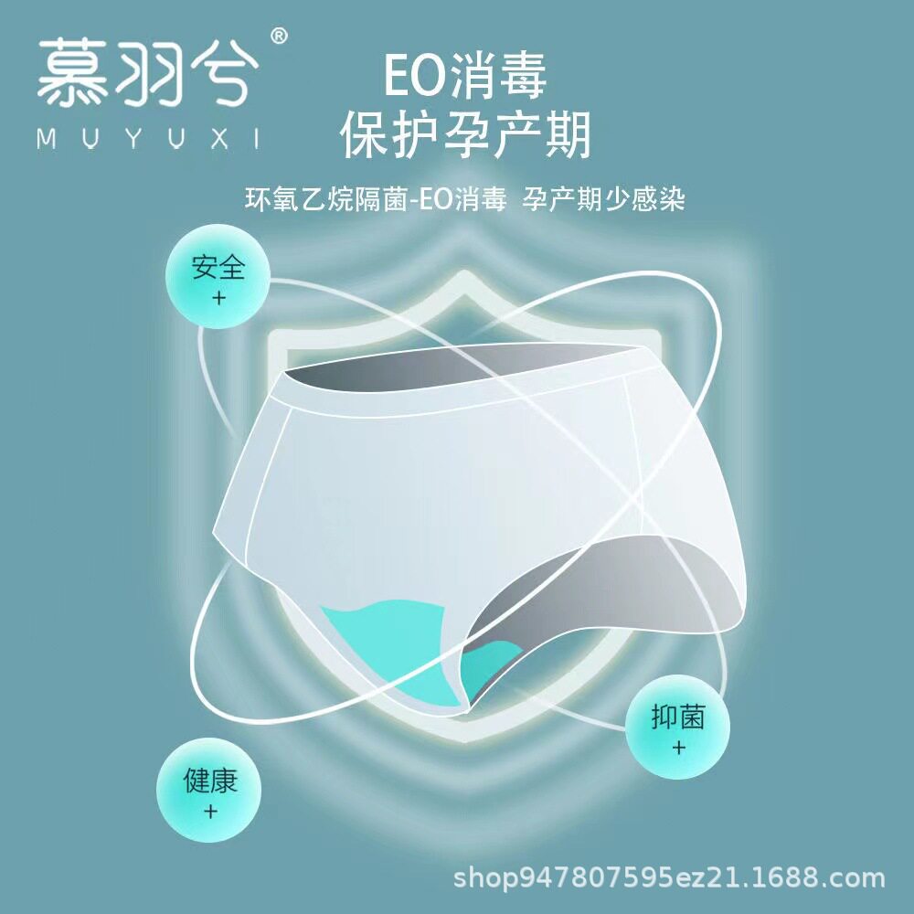 一次性内裤女棉孕妇产后产妇坐月子旅行装灭菌独立包装免洗生理期