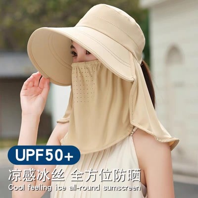 夏季冰丝防晒帽子面罩护颈一体女式太阳帽女2025新款大帽檐遮阳帽