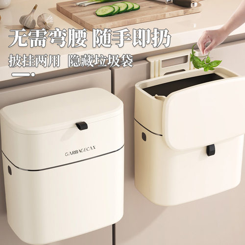 家用塑料翻盖挂壁垃圾桶厨房浴室卫生间夹缝挂壁收纳压圈 垃圾桶