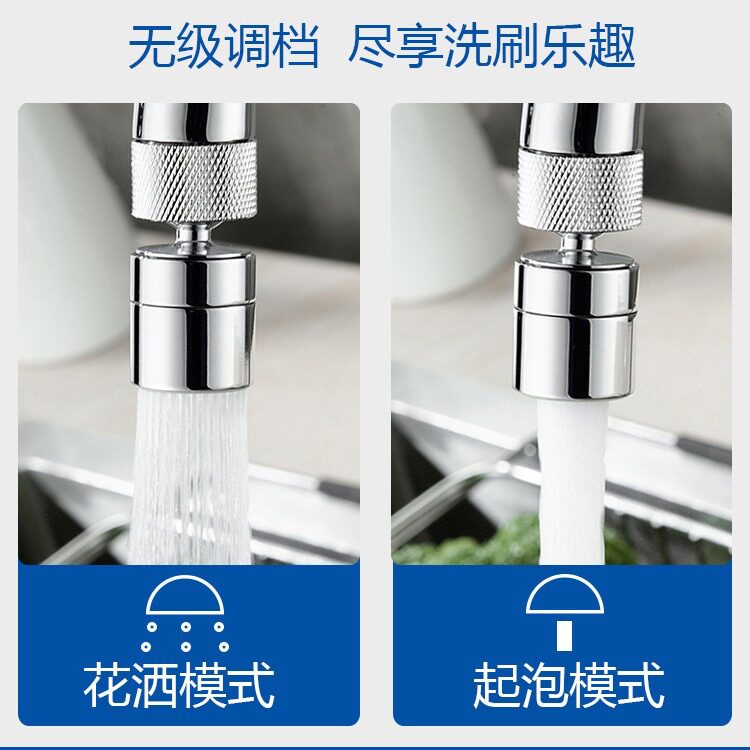 厨房水龙头花洒延伸器面盆防溅水万向可旋转过滤出水嘴起泡器
