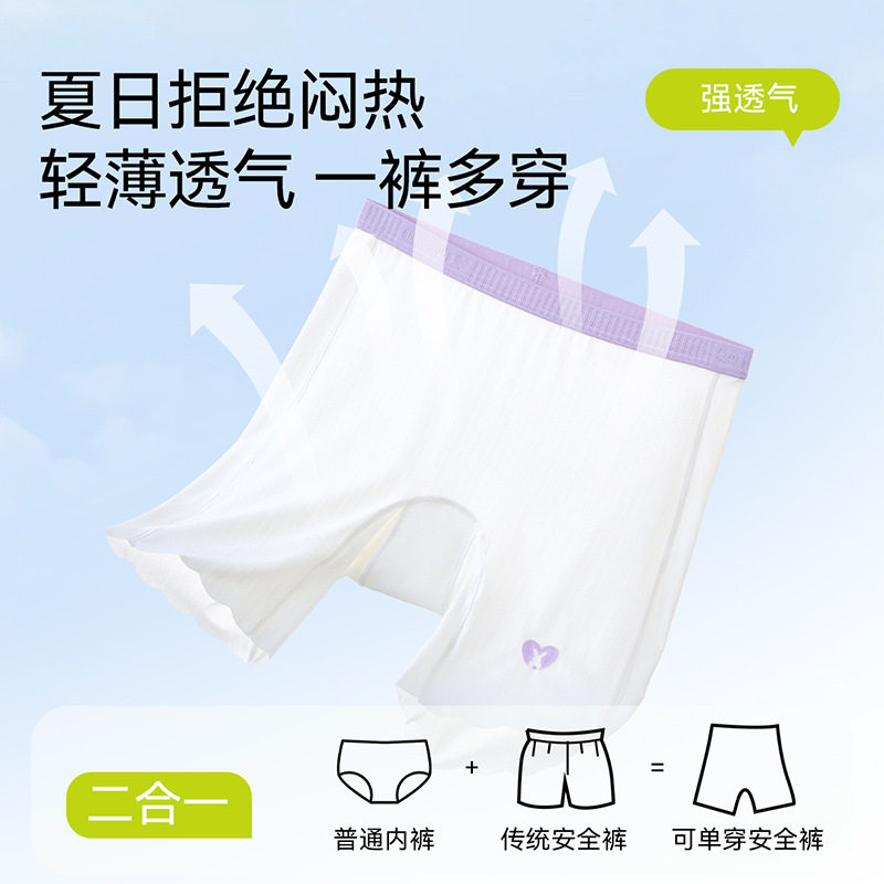 儿童安全裤女童防走光保险裤平角短裤夏季薄款冰丝四角宝宝可外穿